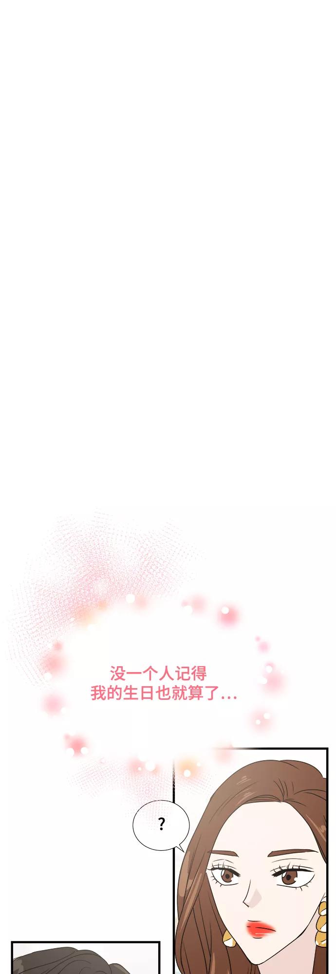 《你的声音 D》第10话 第6页