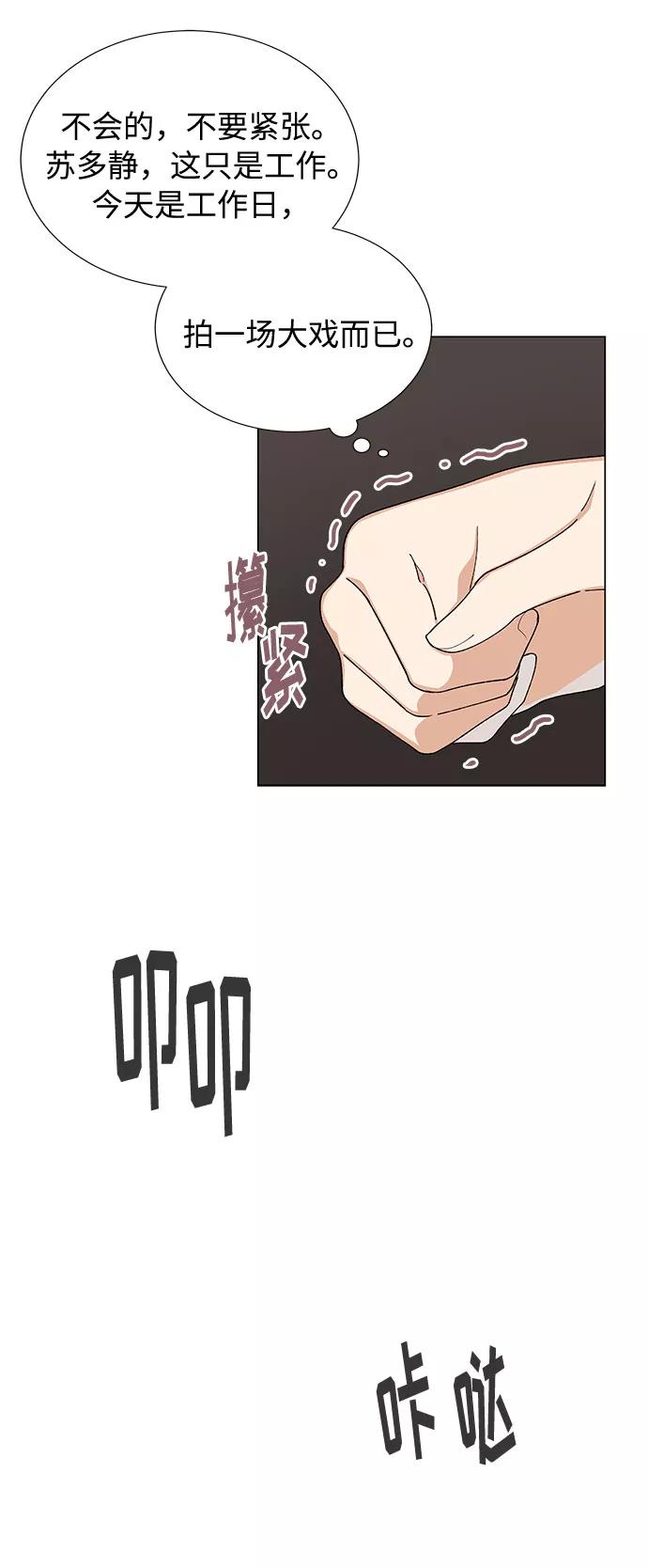《今天起天生一对》第10话 第36页