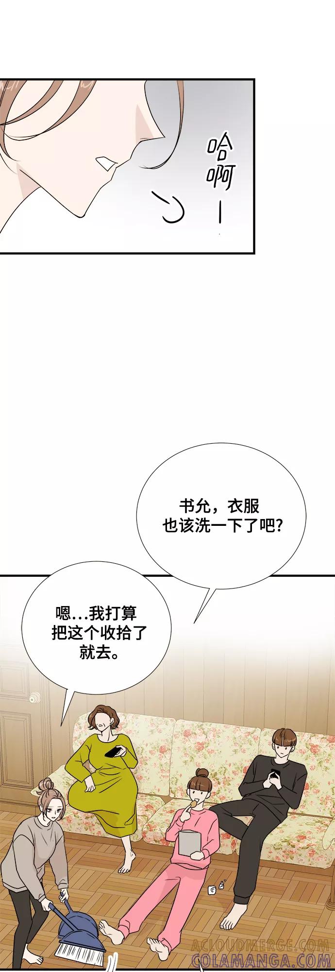 《你的声音 D》第10话 第19页