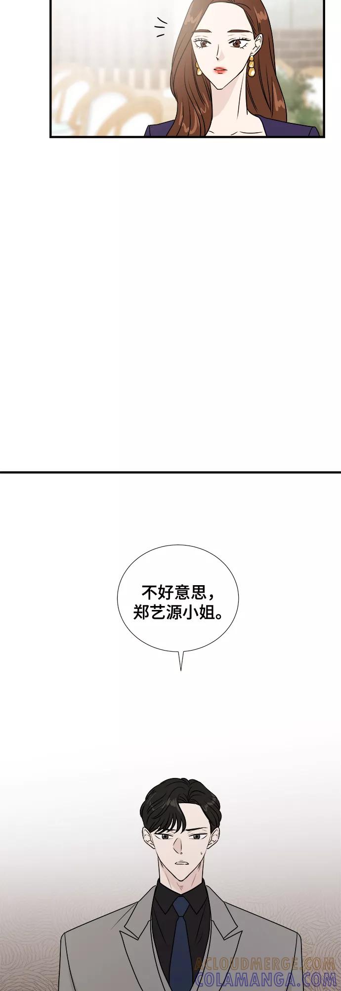 《你的声音 D》第10话 第13页