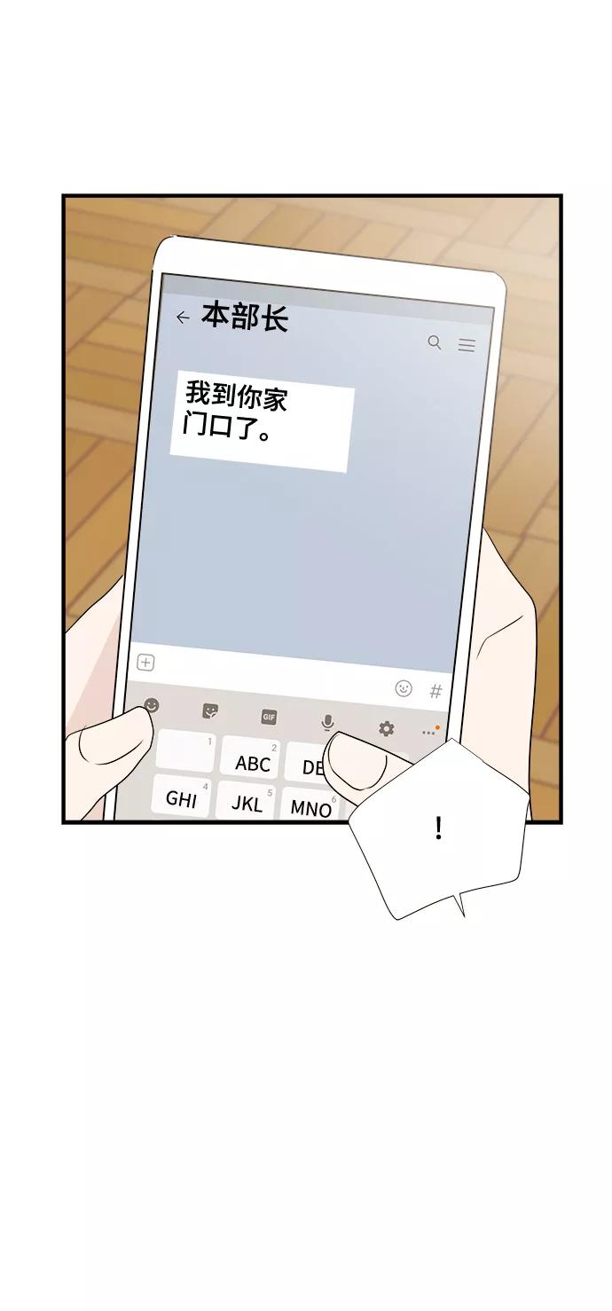 《你的声音 D》第10话 第56页