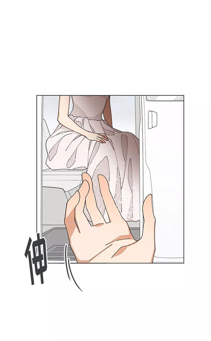 《今天起天生一对》第10话 第45页