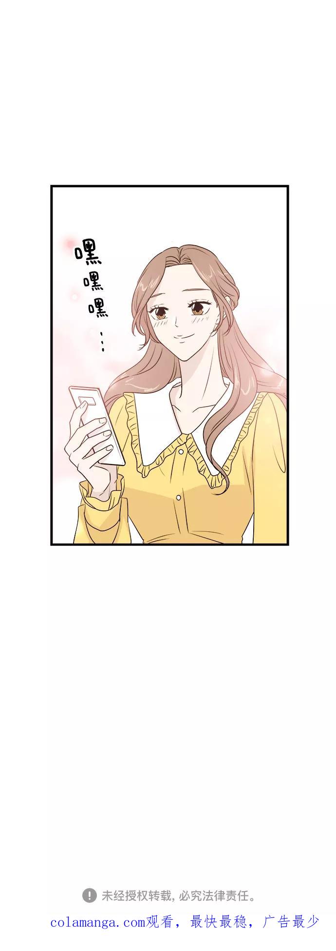 《你的声音 D》第10话 第57页