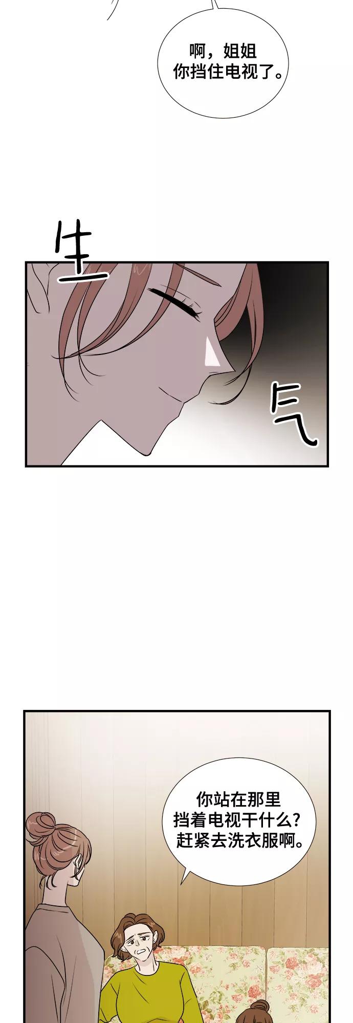 《你的声音 D》第10话 第20页