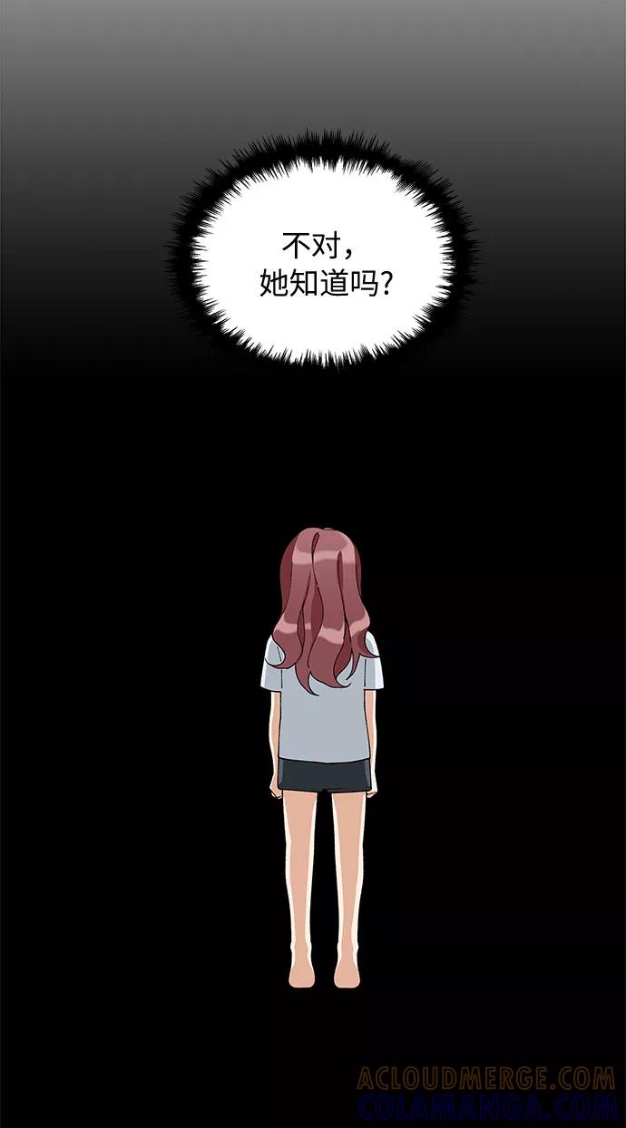 《今天起天生一对》第10话 第7页