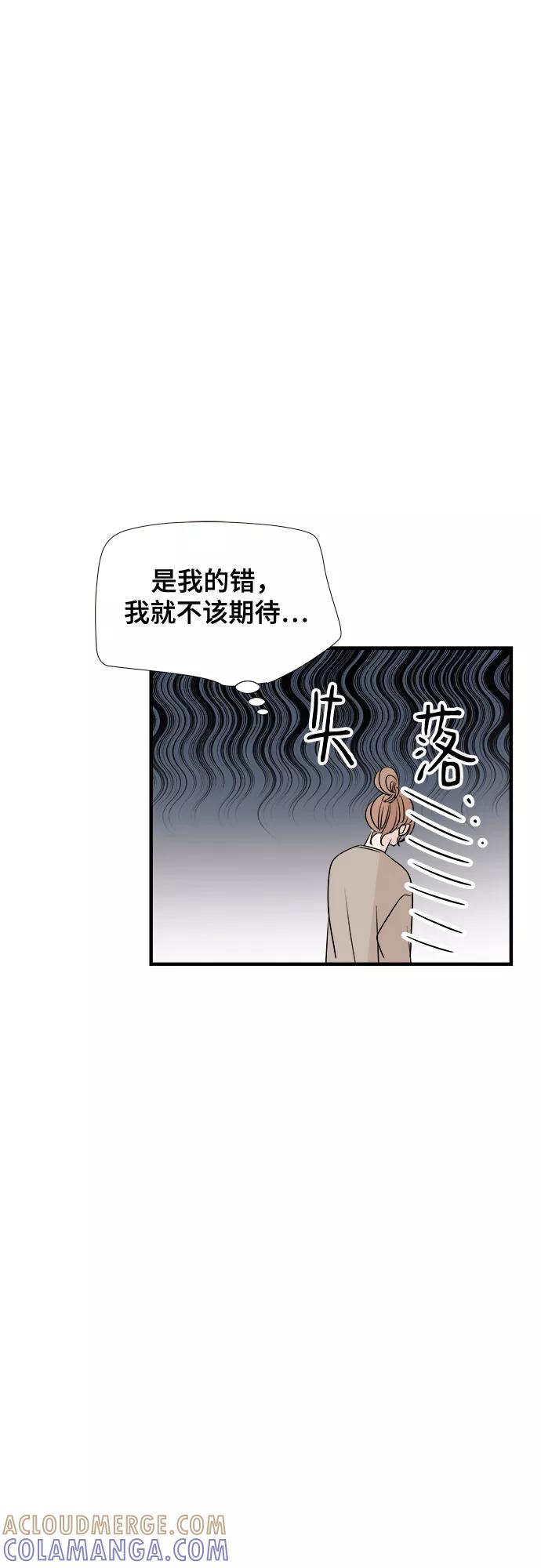 《你的声音 D》第10话 第22页