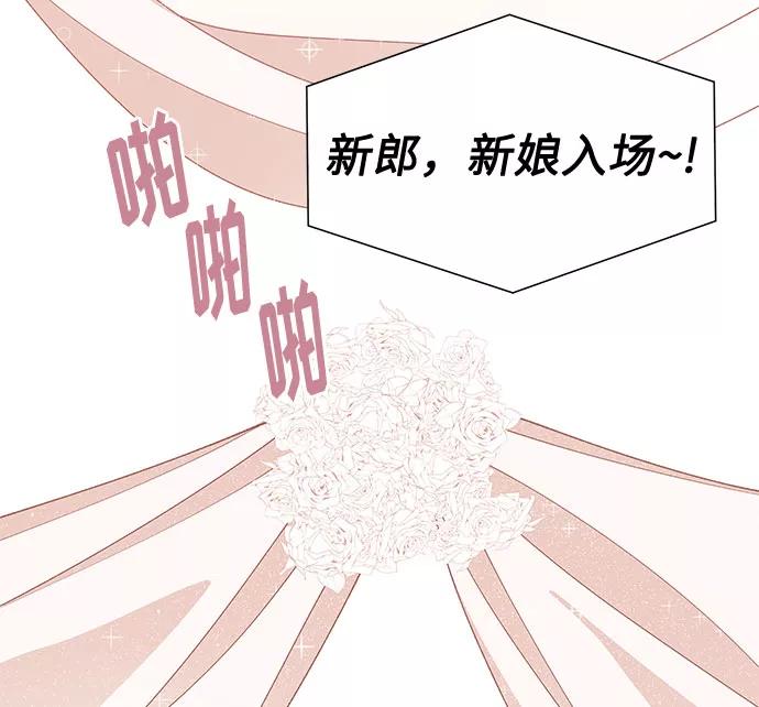 《今天起天生一对》第10话 第56页