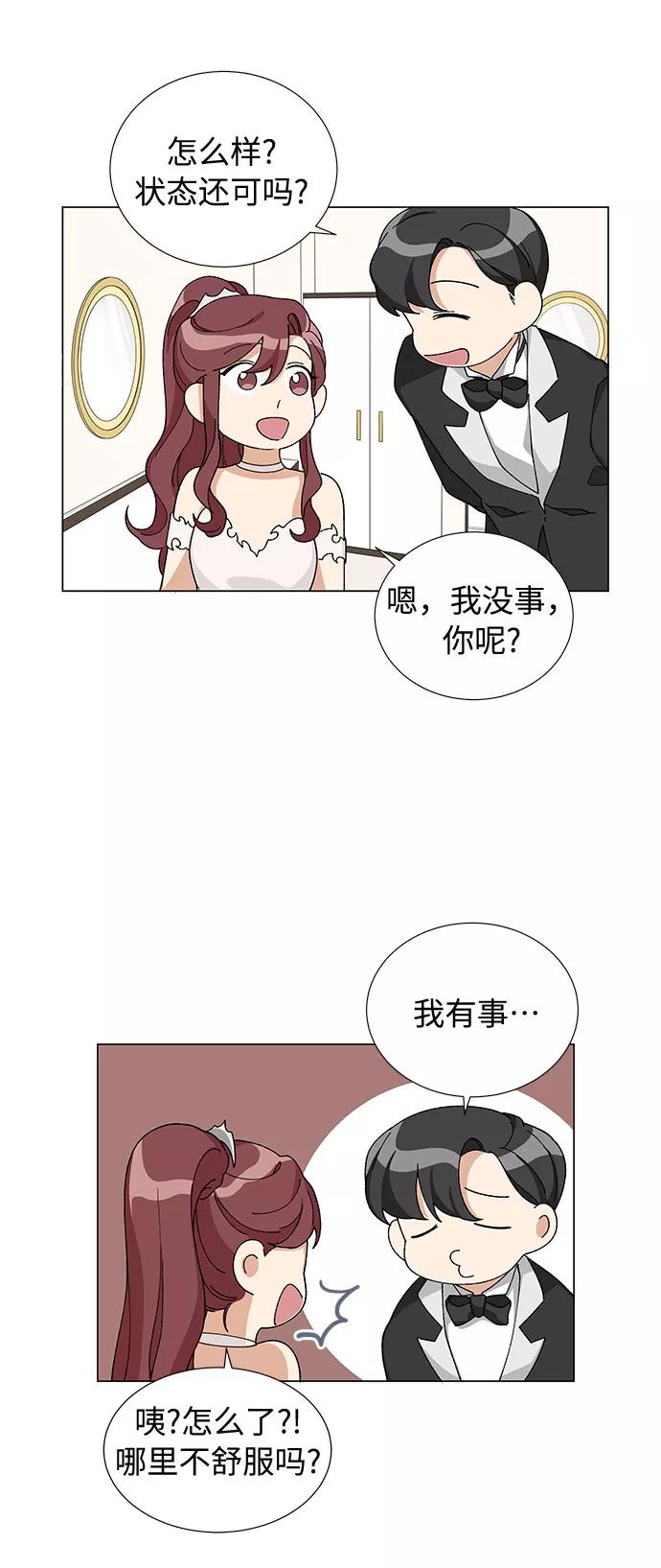 《今天起天生一对》第10话 第38页
