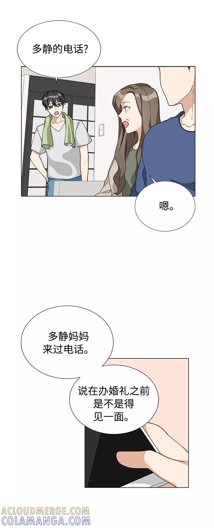 《今天起天生一对》第10话 第25页