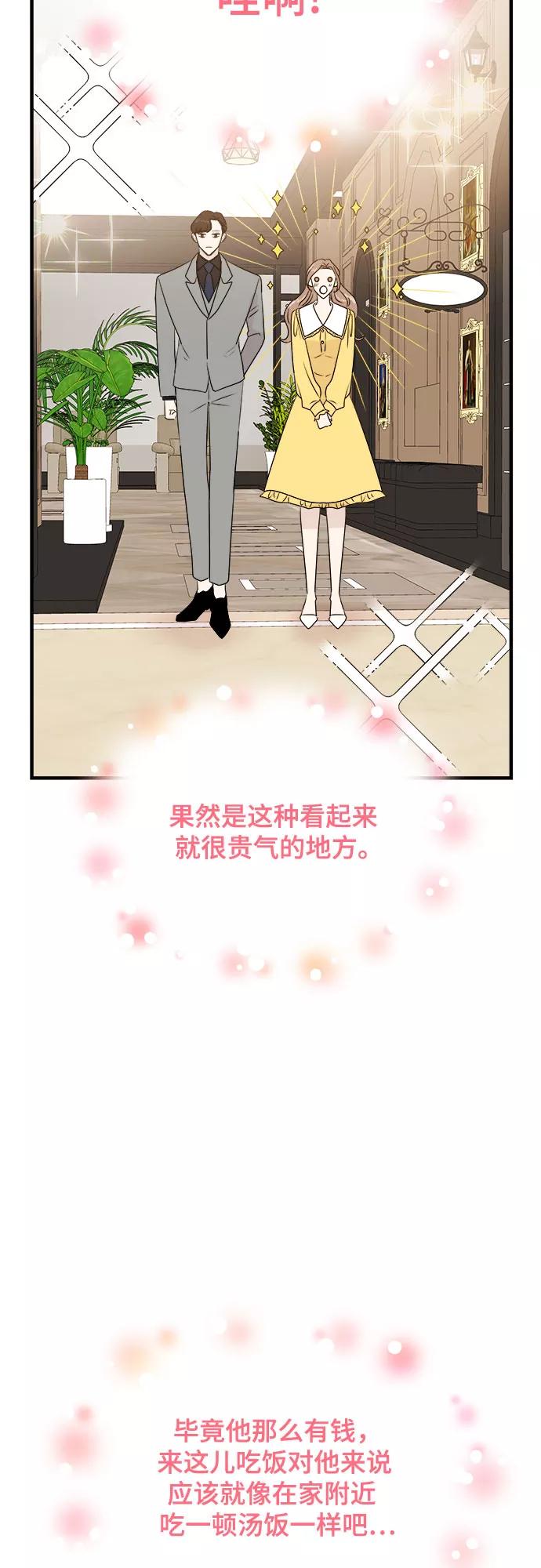 《你的声音 D》第11话 第27页