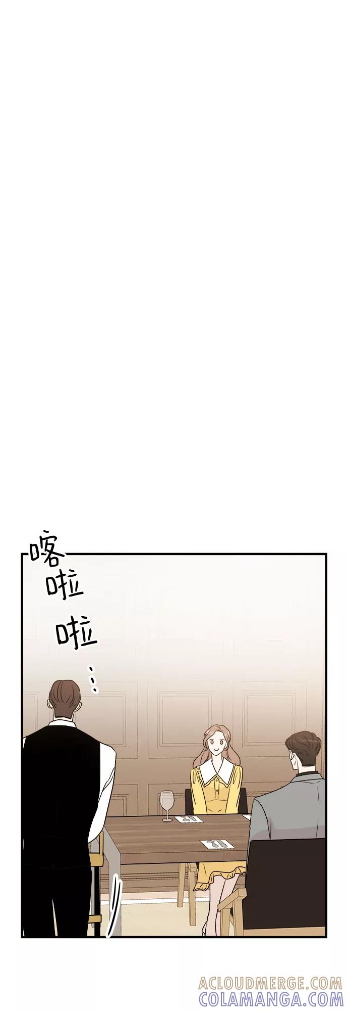 《你的声音 D》第11话 第37页