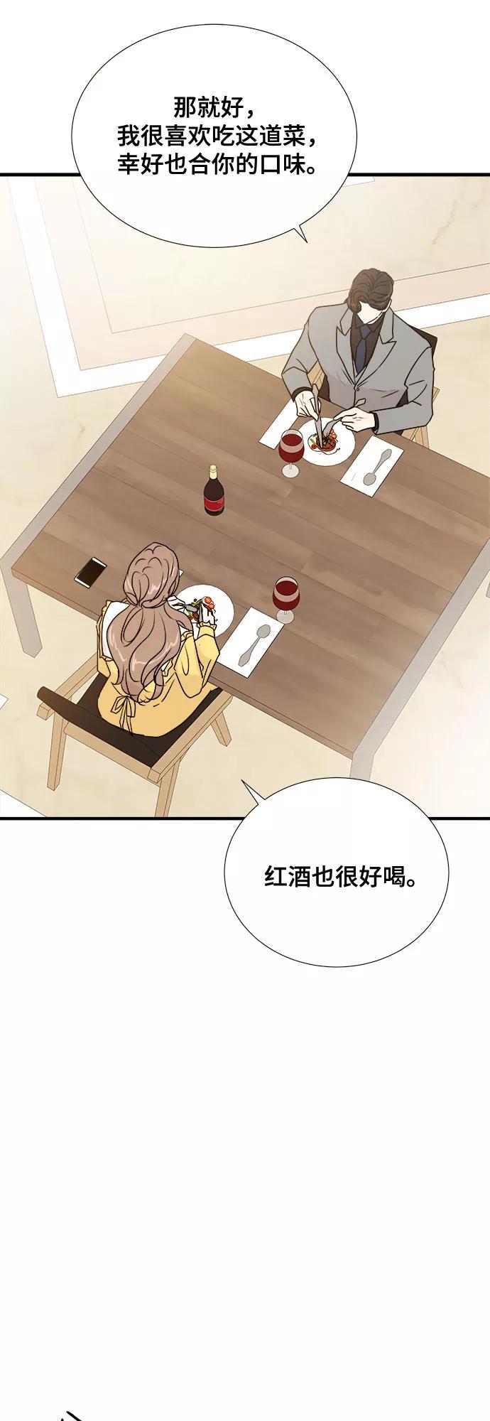 《你的声音 D》第11话 第50页