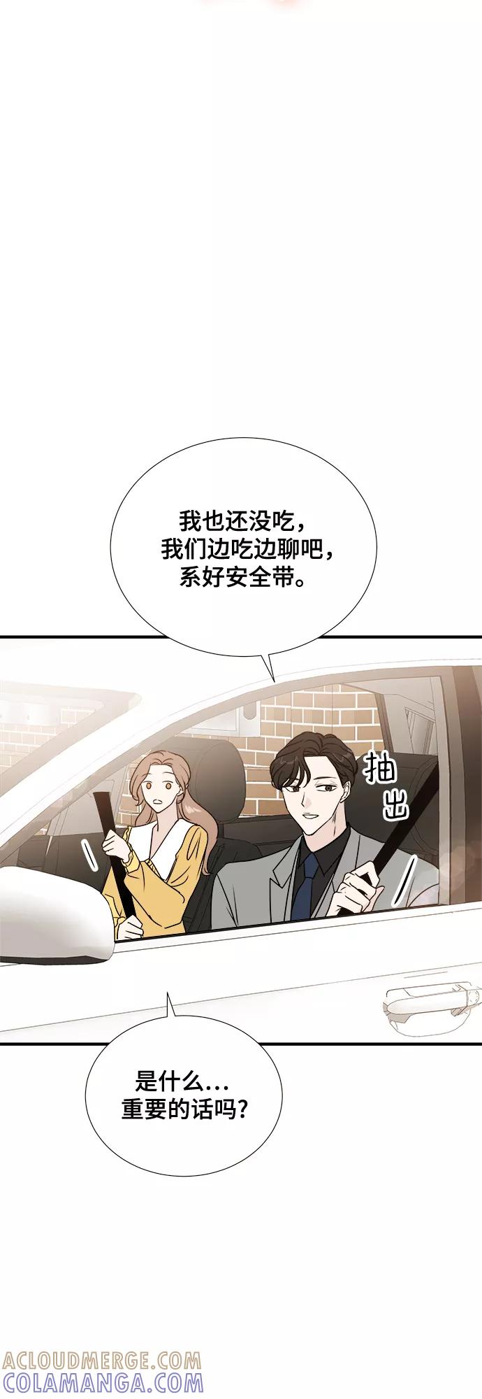 《你的声音 D》第11话 第16页