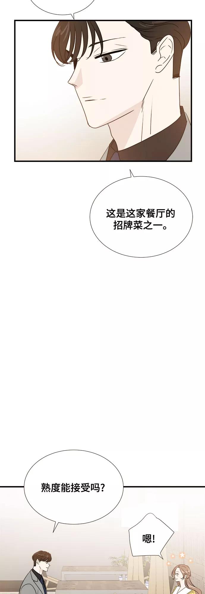 《你的声音 D》第11话 第47页