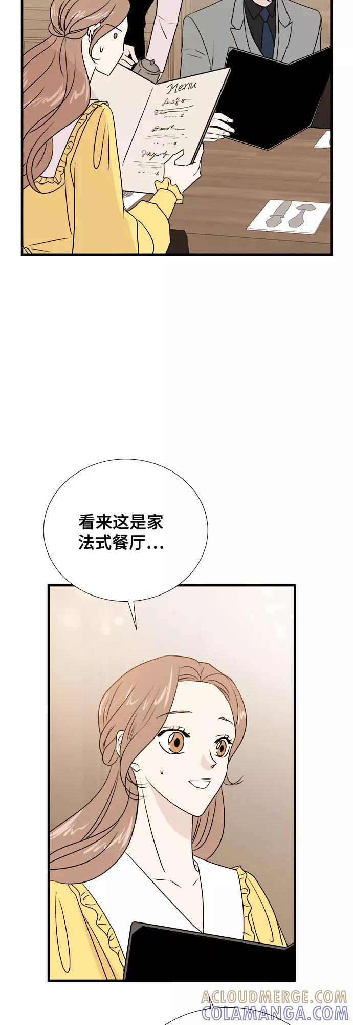 《你的声音 D》第11话 第34页