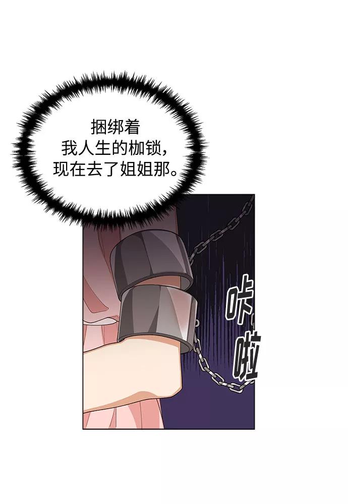 《今天起天生一对》第11话 第12页