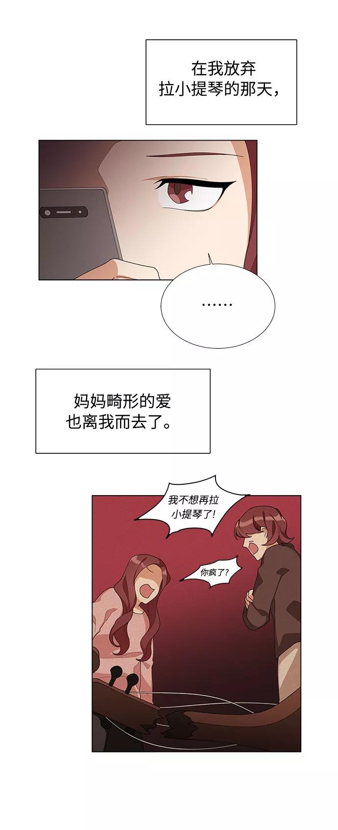 《今天起天生一对》第11话 第11页