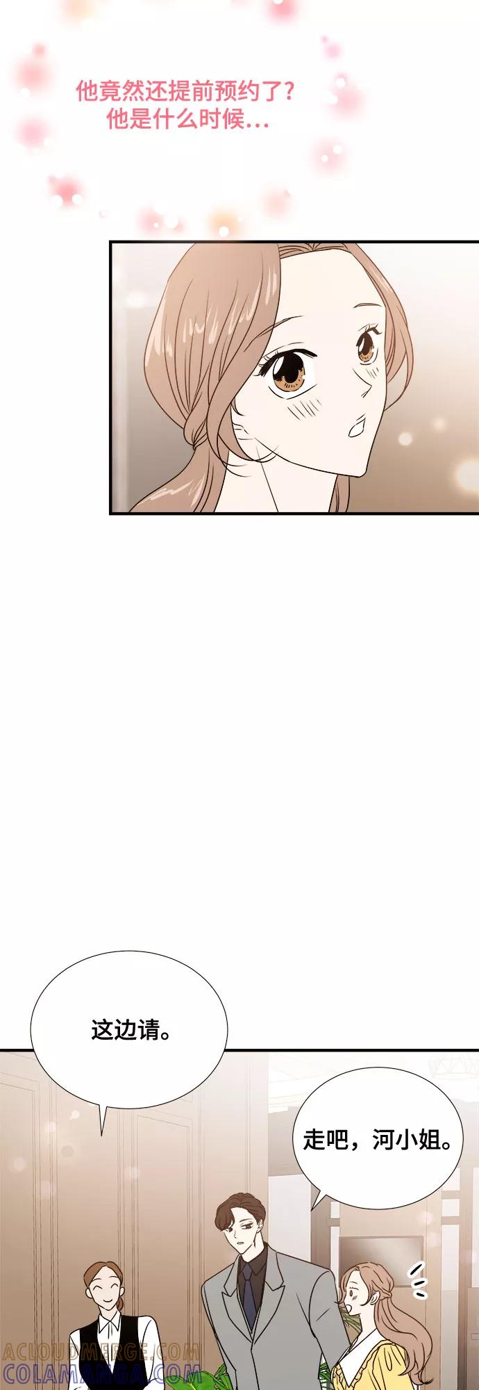 《你的声音 D》第11话 第31页
