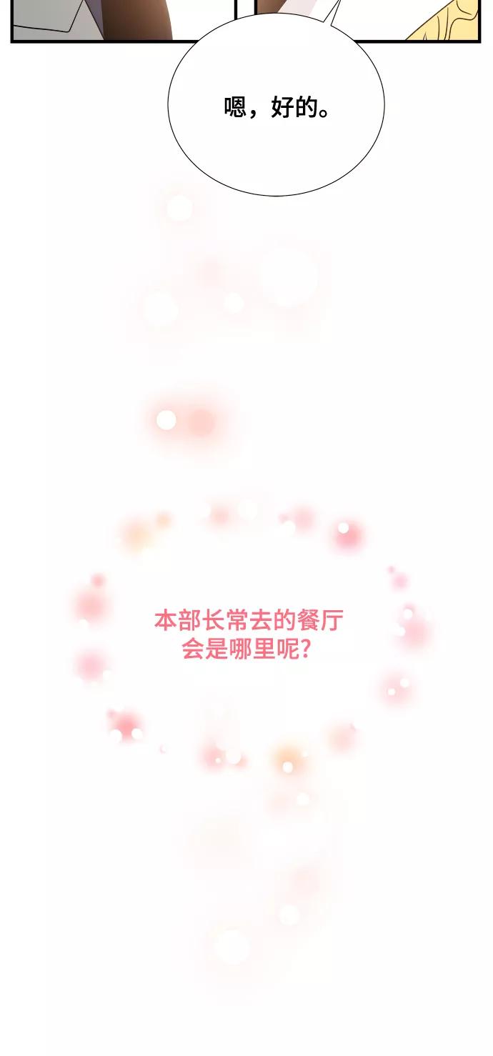 《你的声音 D》第11话 第21页