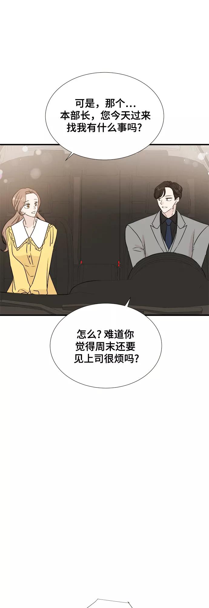 《你的声音 D》第11话 第11页