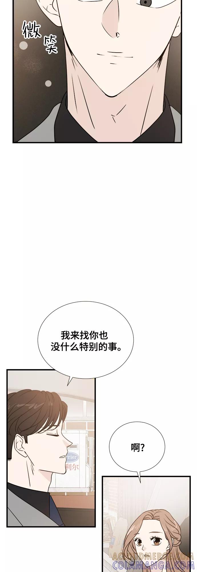 《你的声音 D》第11话 第13页
