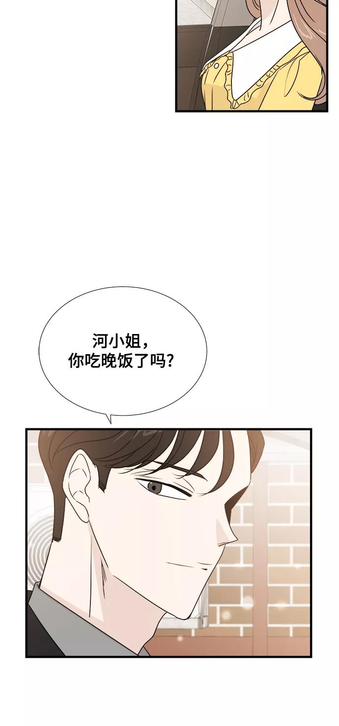 《你的声音 D》第11话 第14页