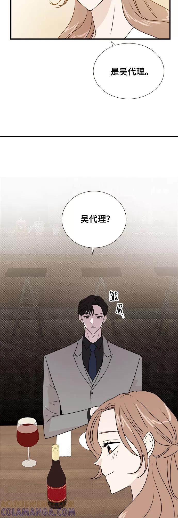 《你的声音 D》第11话 第52页