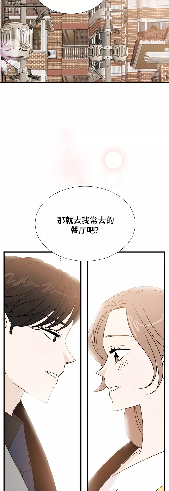 《你的声音 D》第11话 第20页