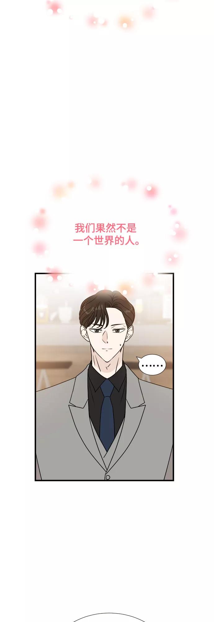 《你的声音 D》第11话 第41页