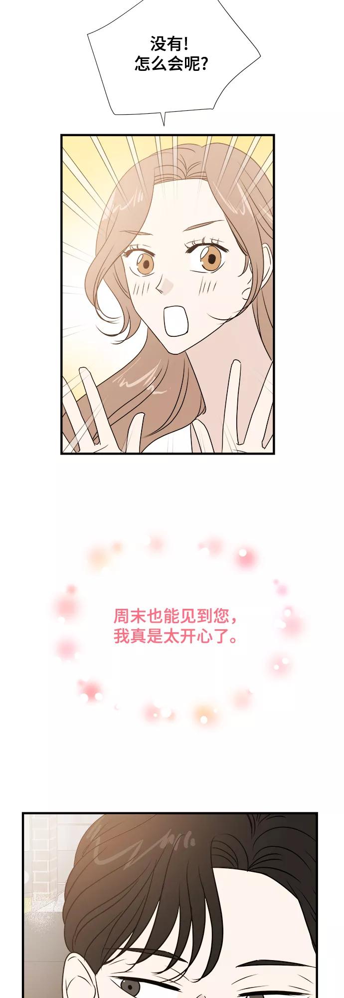 《你的声音 D》第11话 第12页