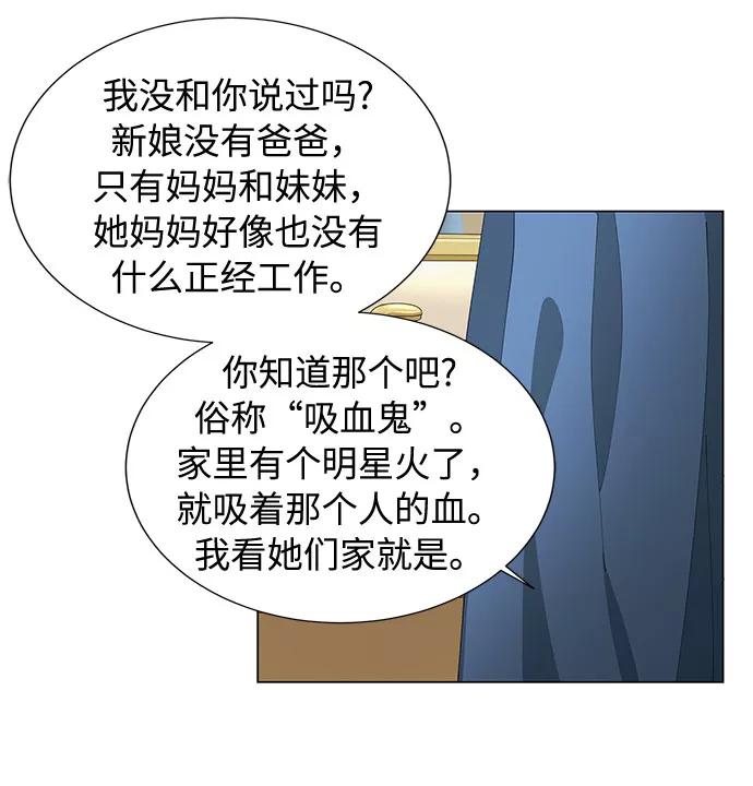 《今天起天生一对》第11话 第15页