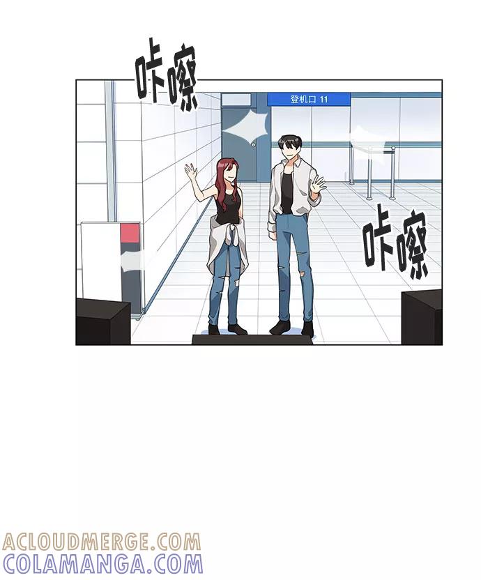 《今天起天生一对》第11话 第34页