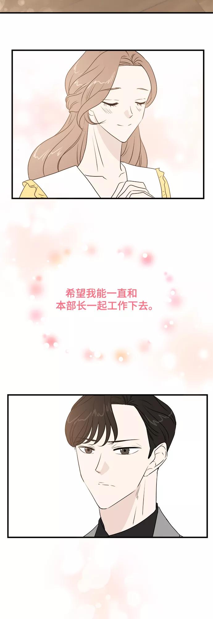 《你的声音 D》第12话 第11页