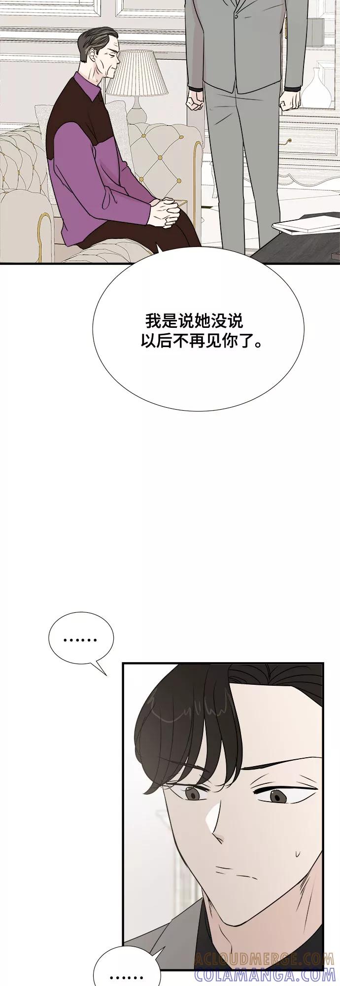 《你的声音 D》第12话 第31页