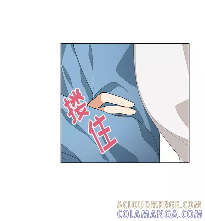 《今天起天生一对》第12话 第4页