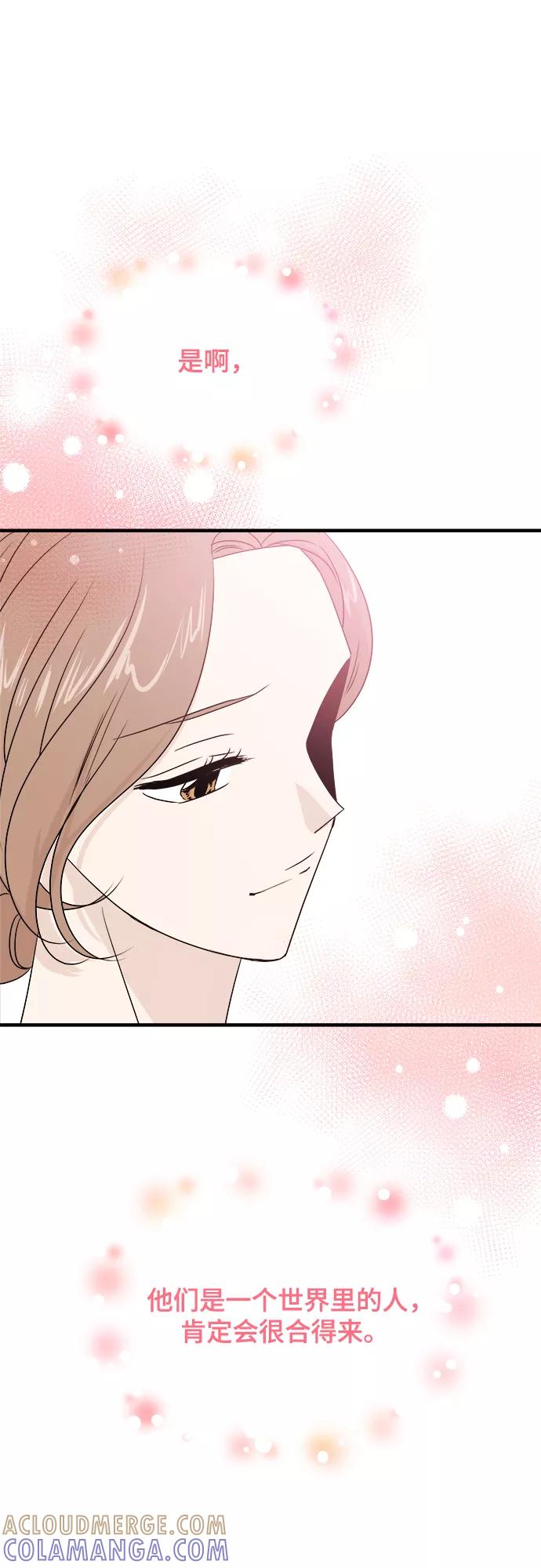 《你的声音 D》第12话 第58页