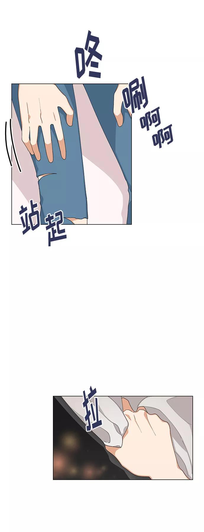 《今天起天生一对》第12话 第26页