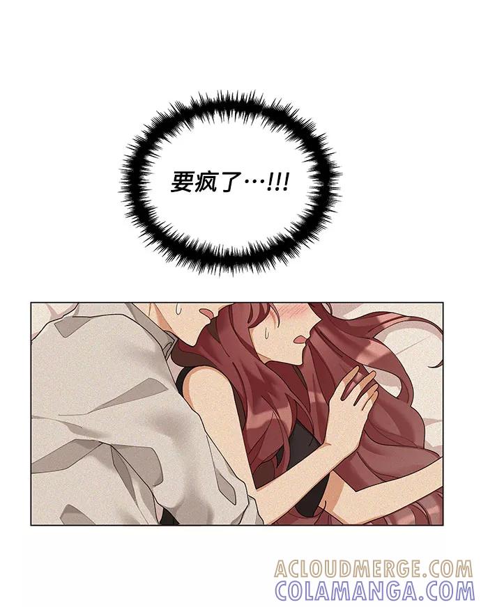 《今天起天生一对》第12话 第28页