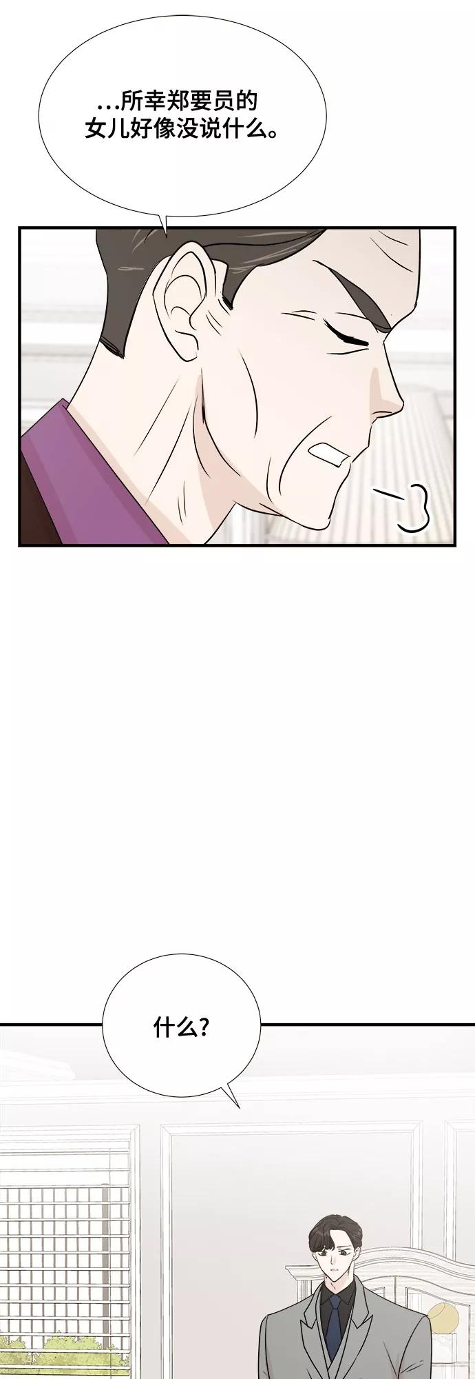 《你的声音 D》第12话 第30页
