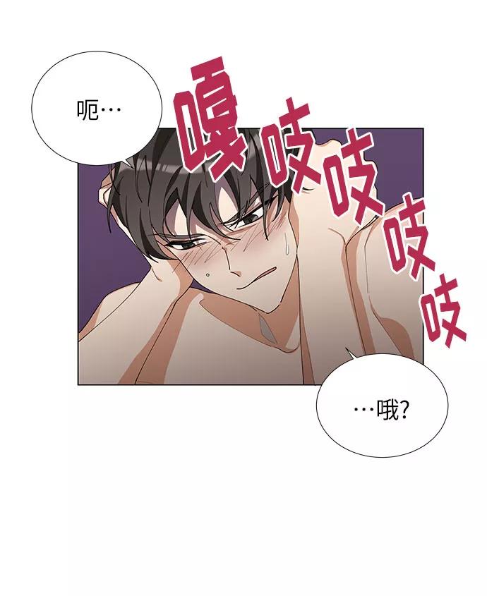 《今天起天生一对》第12话 第50页
