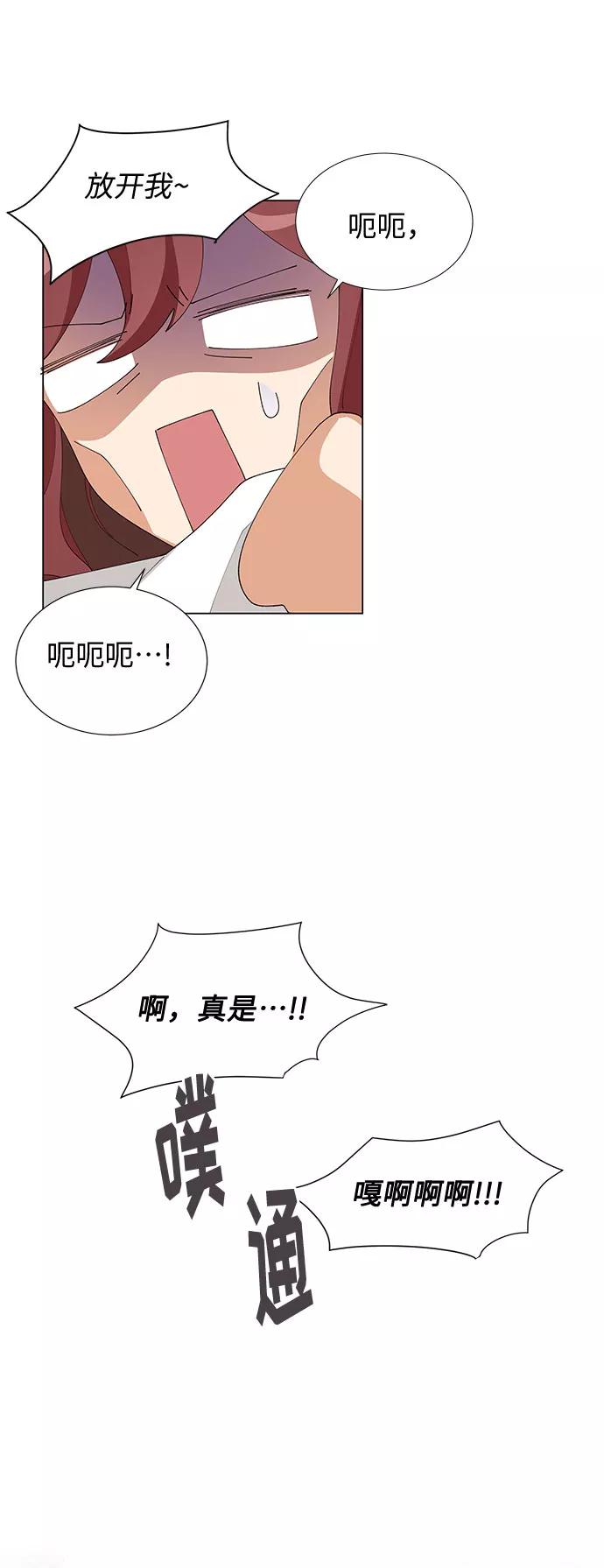 《今天起天生一对》第12话 第17页