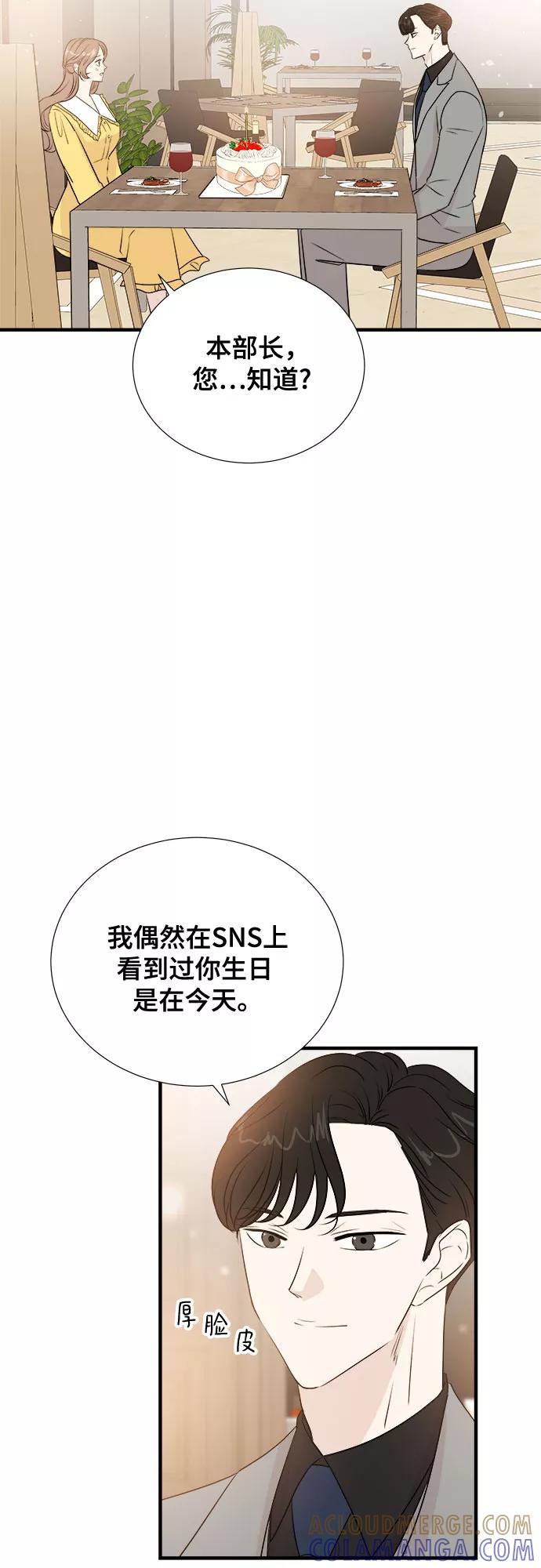 《你的声音 D》第12话 第7页