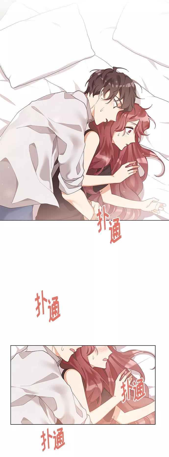 《今天起天生一对》第12话 第18页