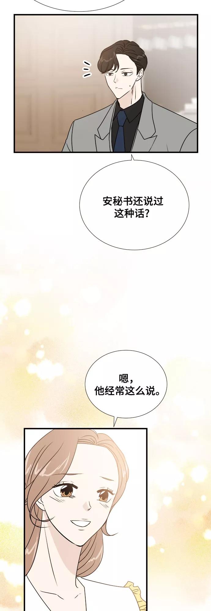《你的声音 D》第12话 第20页