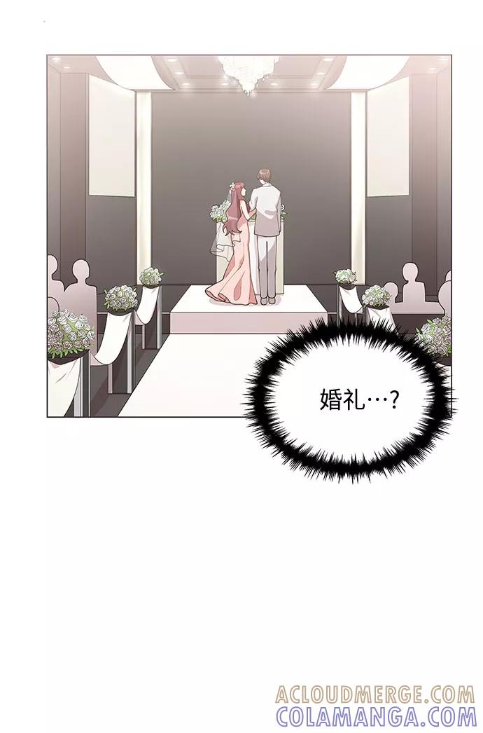 《今天起天生一对》第12话 第52页