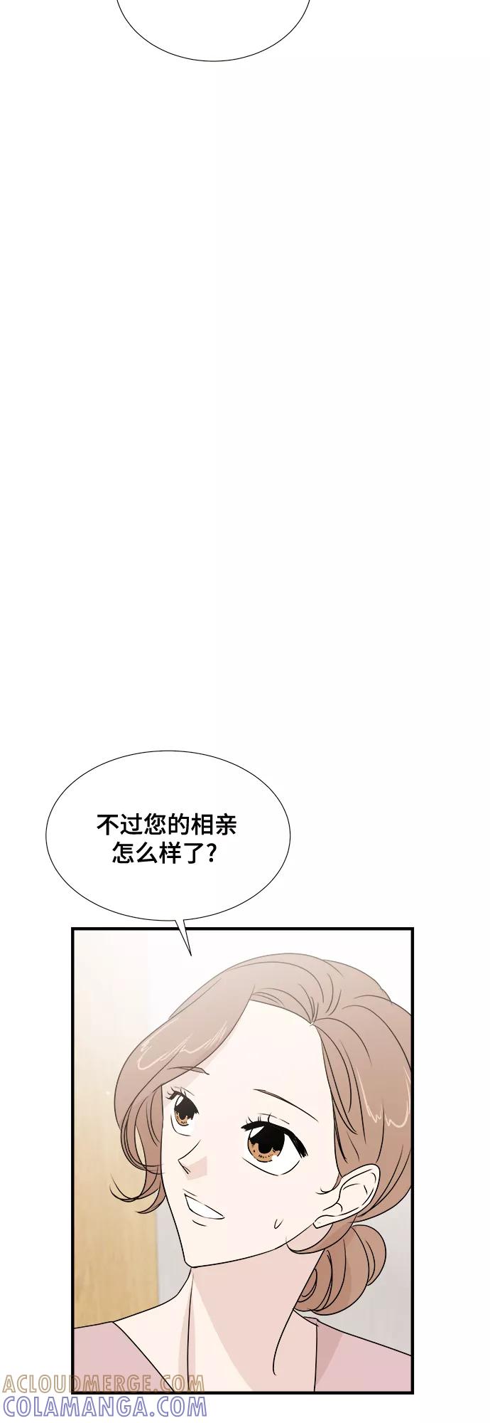 《你的声音 D》第12话 第55页