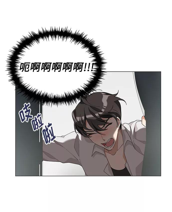 《今天起天生一对》第12话 第27页