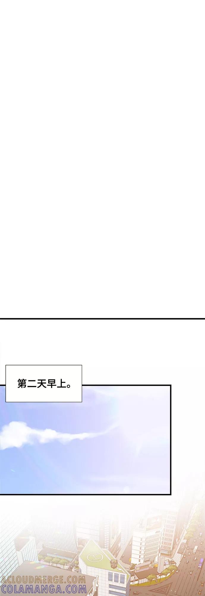 《你的声音 D》第12话 第37页