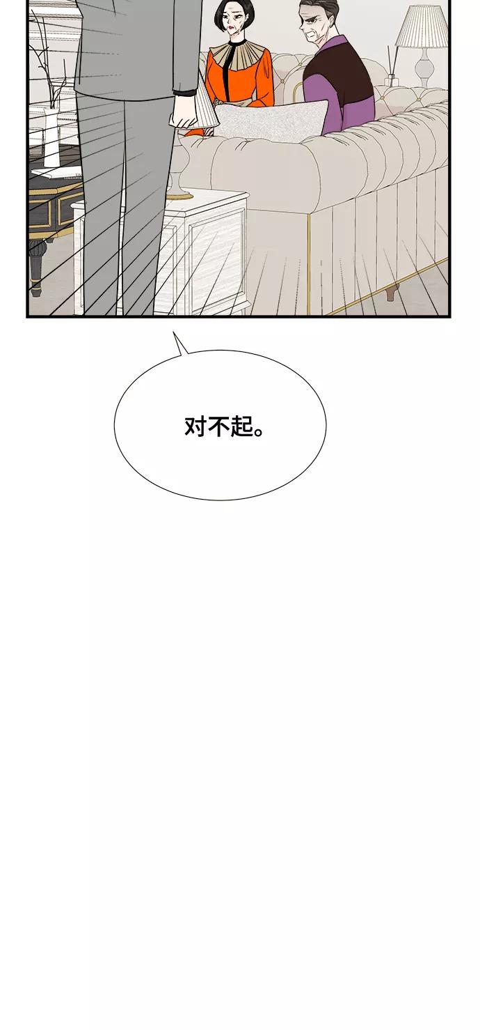 《你的声音 D》第12话 第29页