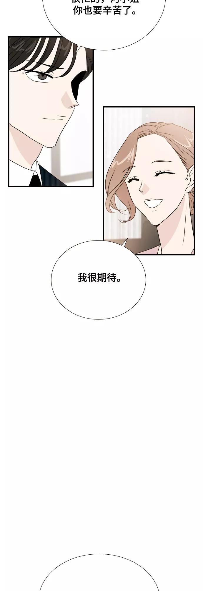 《你的声音 D》第13话 第14页